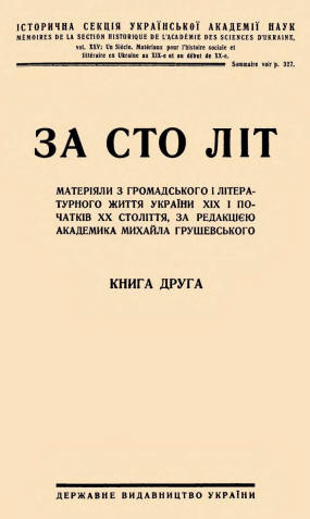 Контрольная работа по теме Соціальне походження промислової буржуазії України в XIX столітті