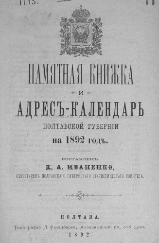 Доклад: Турчанинов, Алексей Фёдорович